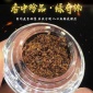 **奇楠沉香碎料香屑熏香香篆香道用品绿棋楠沉香原料粉泡茶煮水