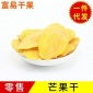 500g起订原味芒果片散装 厂家散装芒果干批发 休闲零食芒果片供应